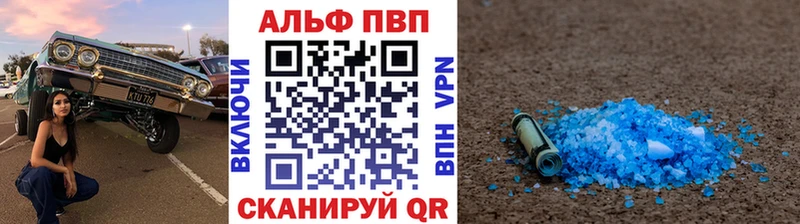 A-PVP Crystall  закладка  Салават 