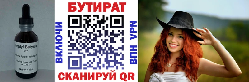 MEGA как зайти  Салават  Бутират бутандиол  купить наркотик 