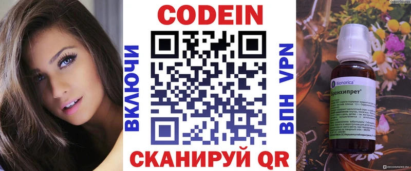 Codein напиток Lean (лин)  купить закладку  Салават 