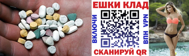 ЭКСТАЗИ MDMA  Салават 