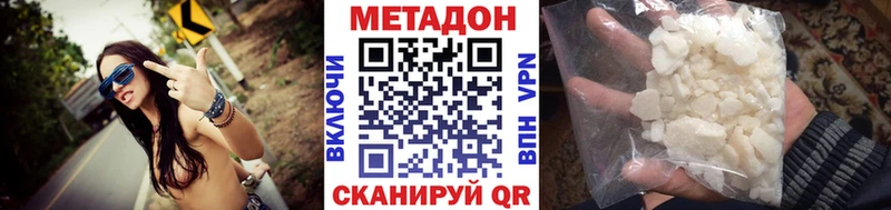 МЕТАДОН VHQ  Салават 